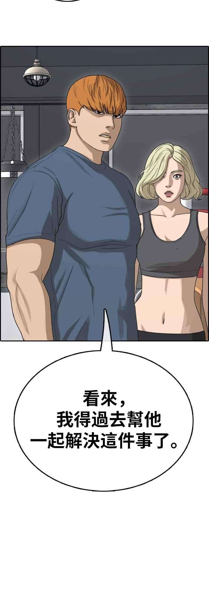 青春白卷第383话 泰俊集团3