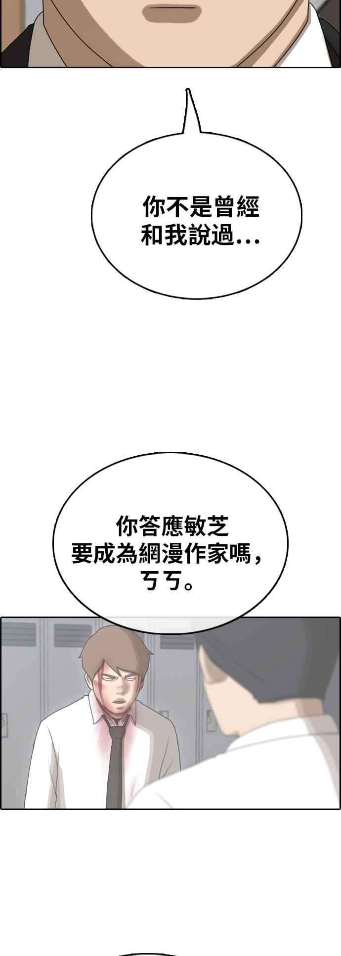 青春白卷第383话 泰俊集团3