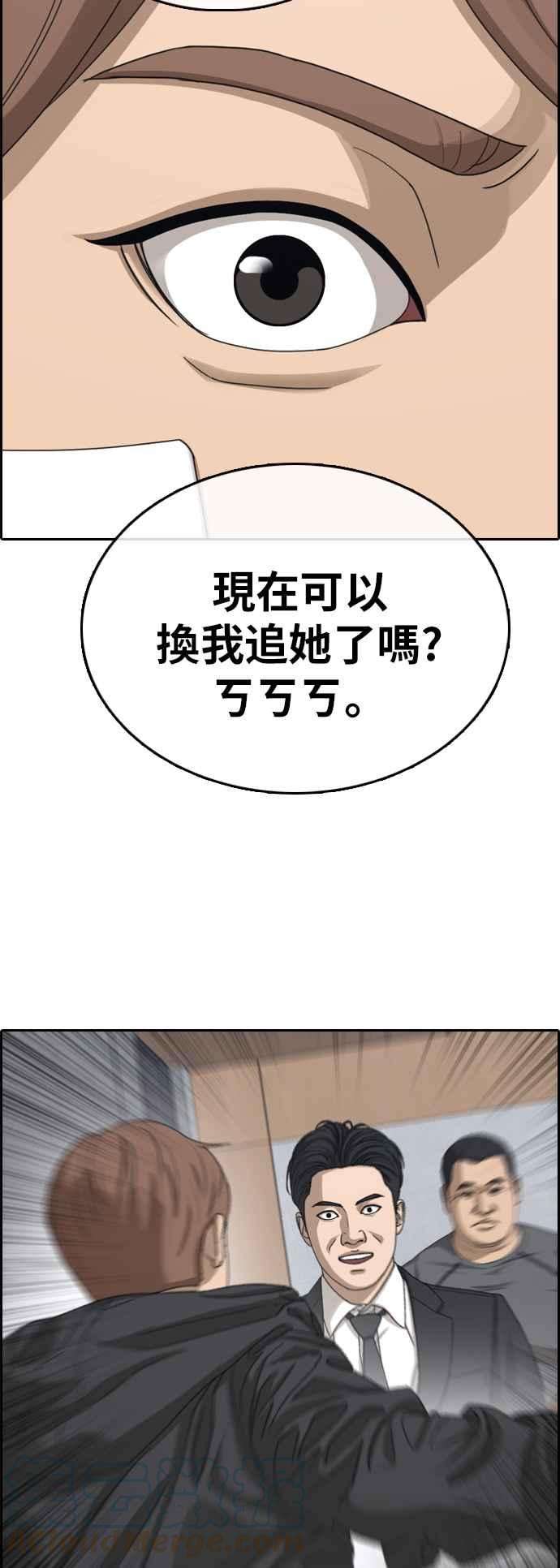 青春白卷第383话 泰俊集团3