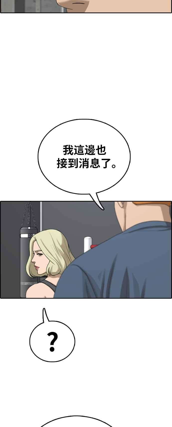 青春白卷第384话 泰俊集团4