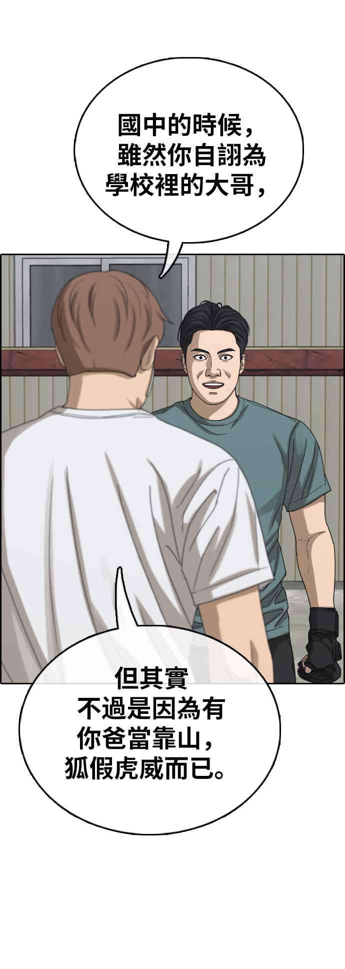 青春白卷第384话 泰俊集团4