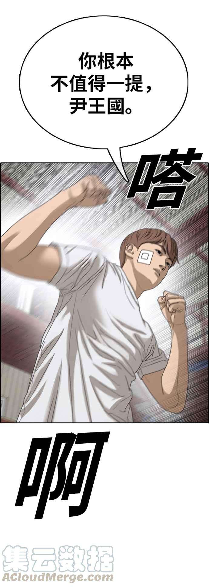 青春白卷第384话 泰俊集团4