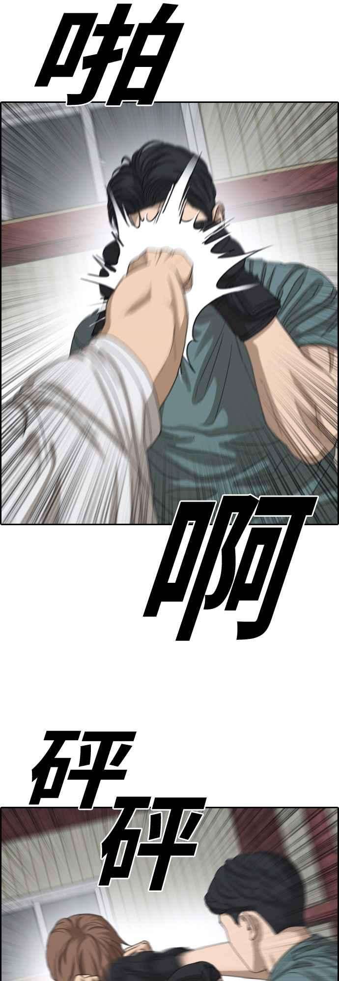 青春白卷第384话 泰俊集团4