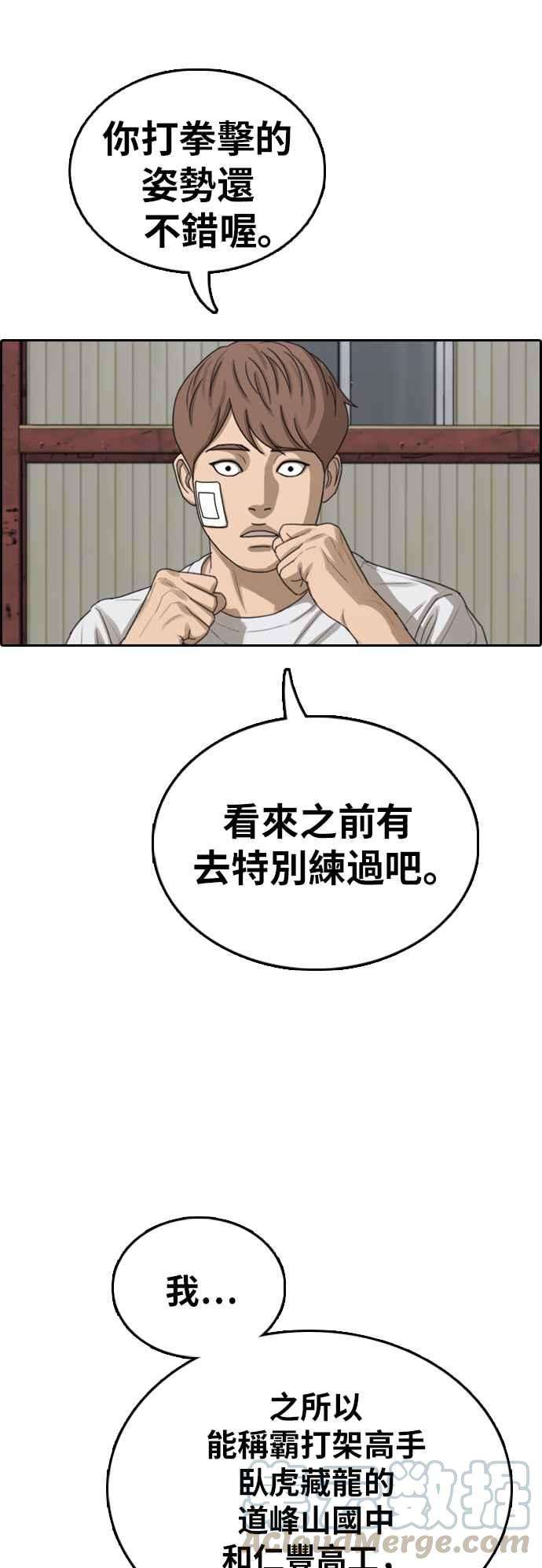 青春白卷第384话 泰俊集团4