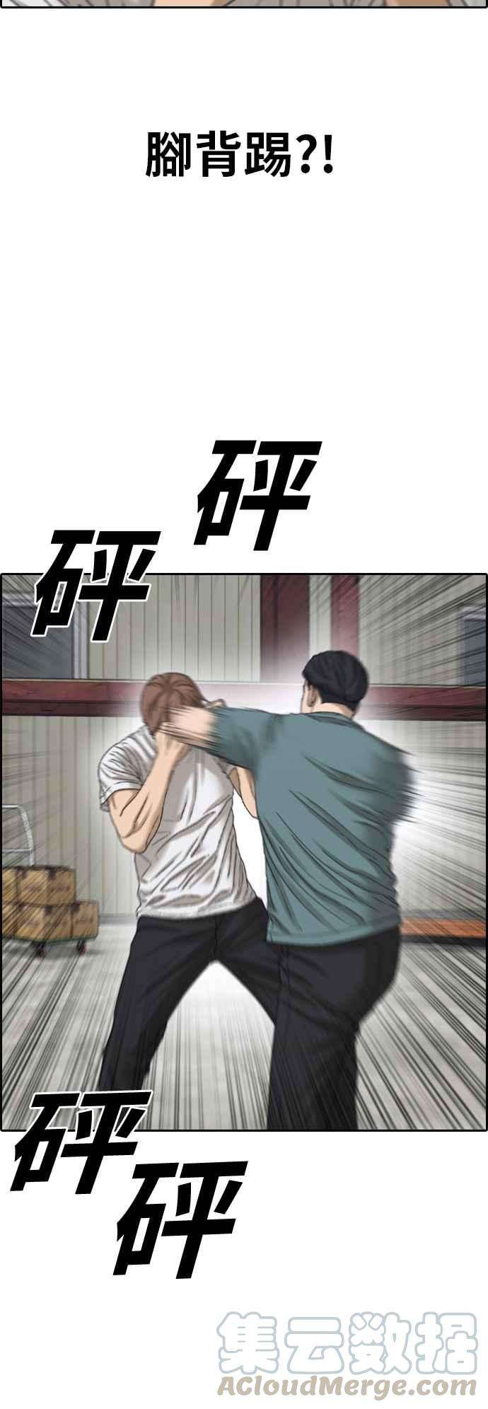 青春白卷第384话 泰俊集团4