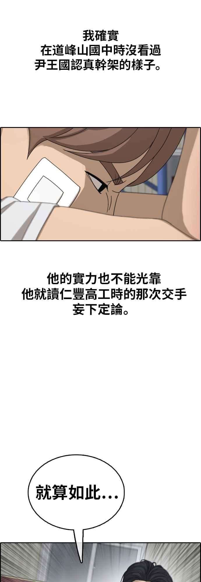 青春白卷第384话 泰俊集团4