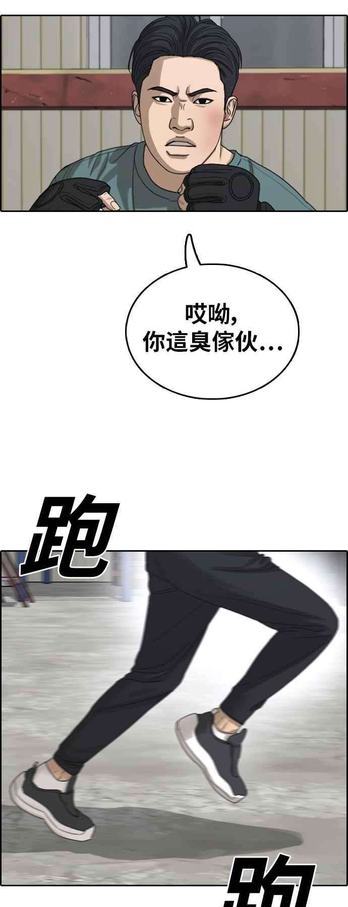 青春白卷第384话 泰俊集团4