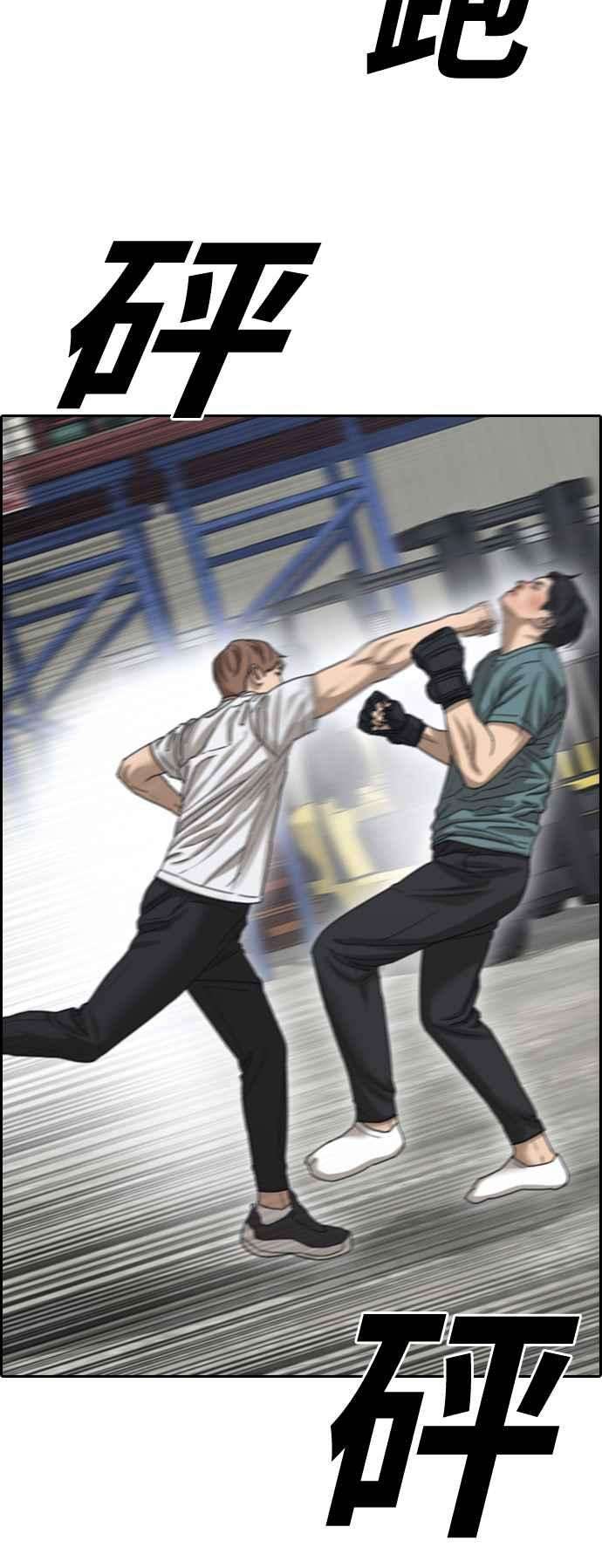 青春白卷第384话 泰俊集团4