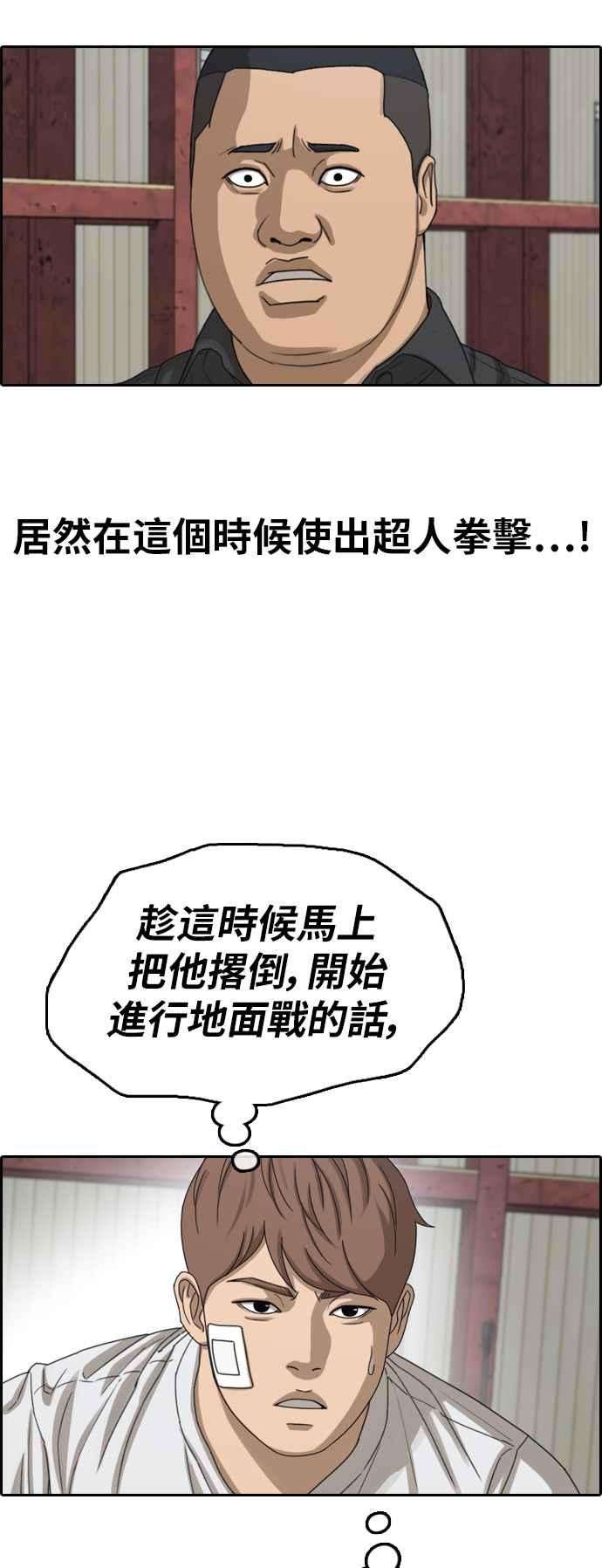 青春白卷第384话 泰俊集团4