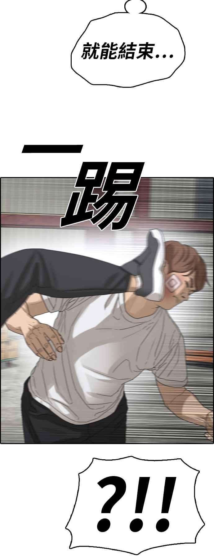 青春白卷第384话 泰俊集团4