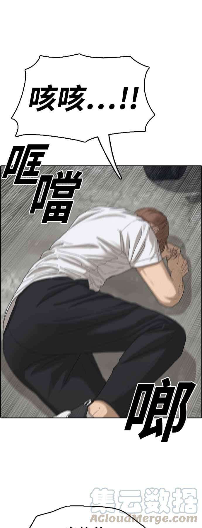 青春白卷第384话 泰俊集团4