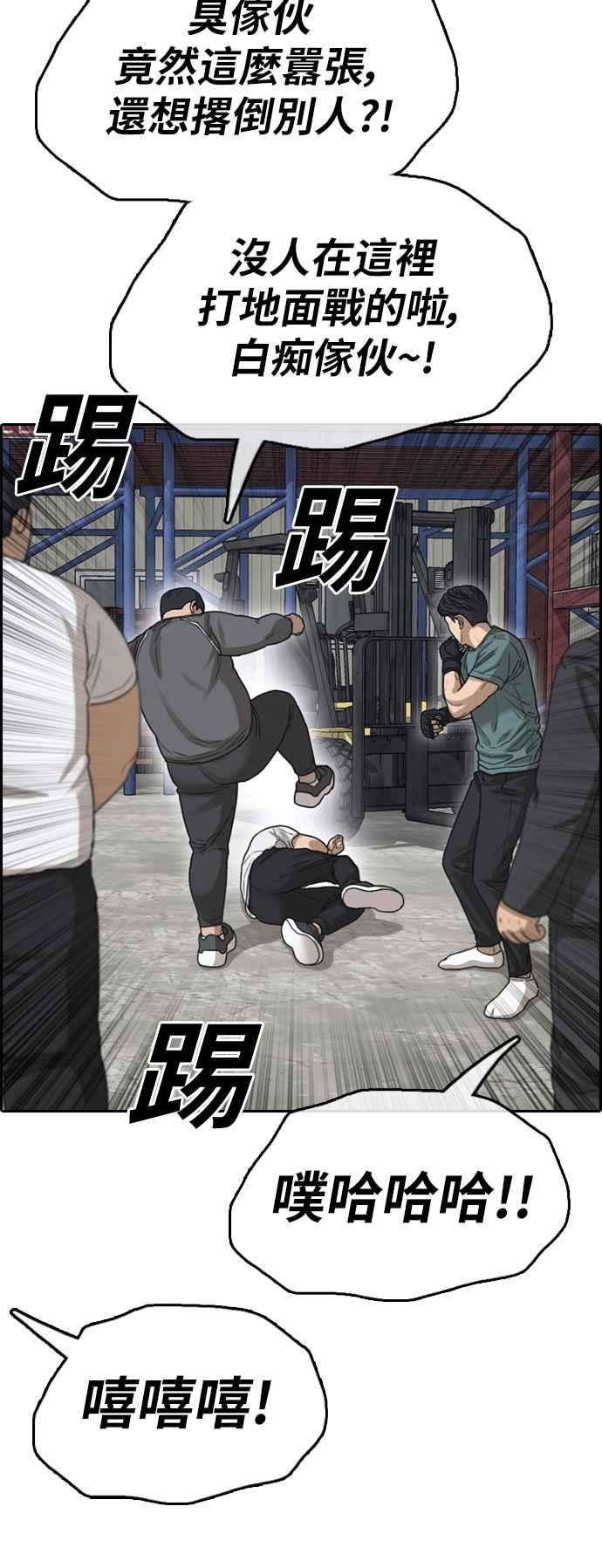 青春白卷第384话 泰俊集团4