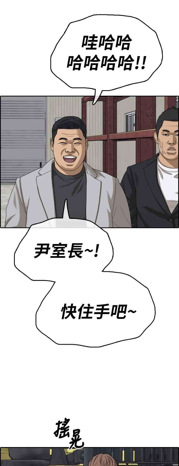 青春白卷第384话 泰俊集团4