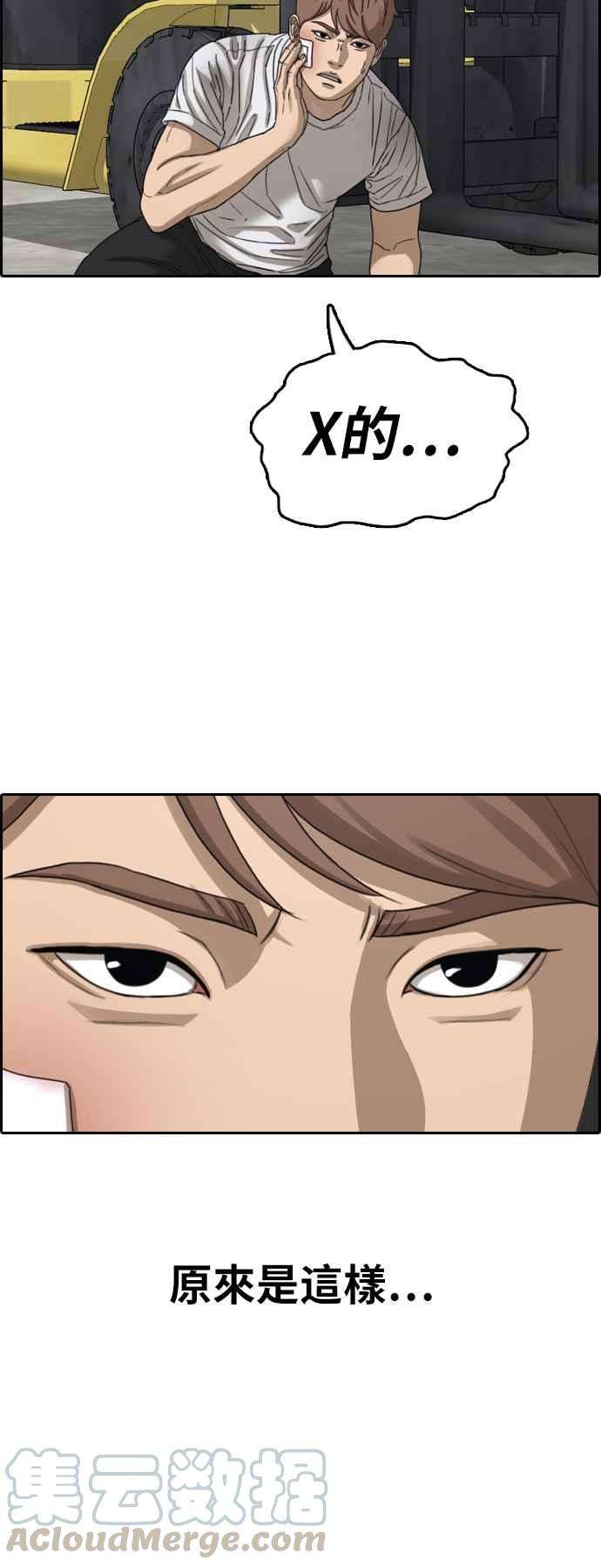 青春白卷第384话 泰俊集团4