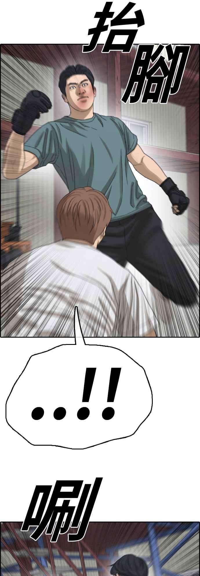 青春白卷第384话 泰俊集团4