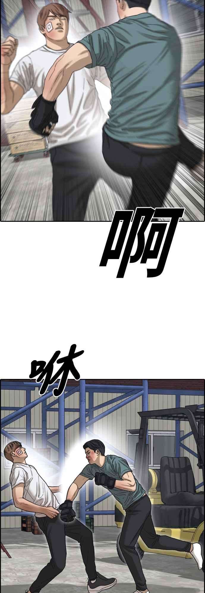 青春白卷第384话 泰俊集团4