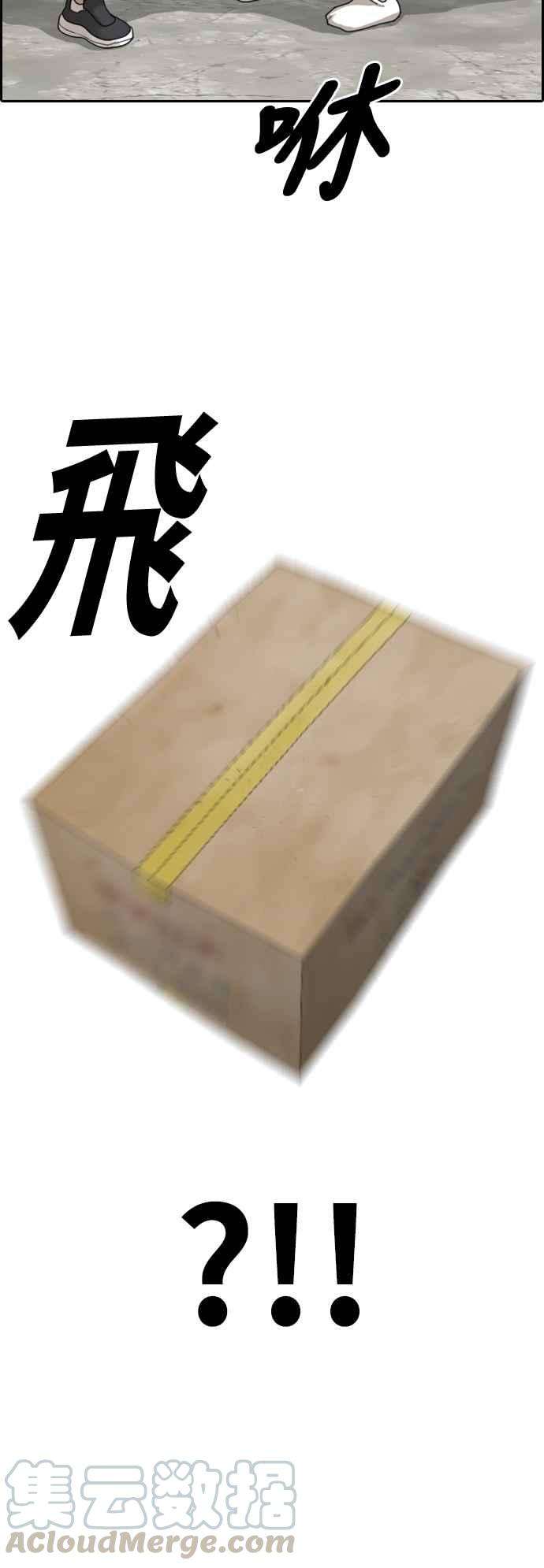 青春白卷第384话 泰俊集团4