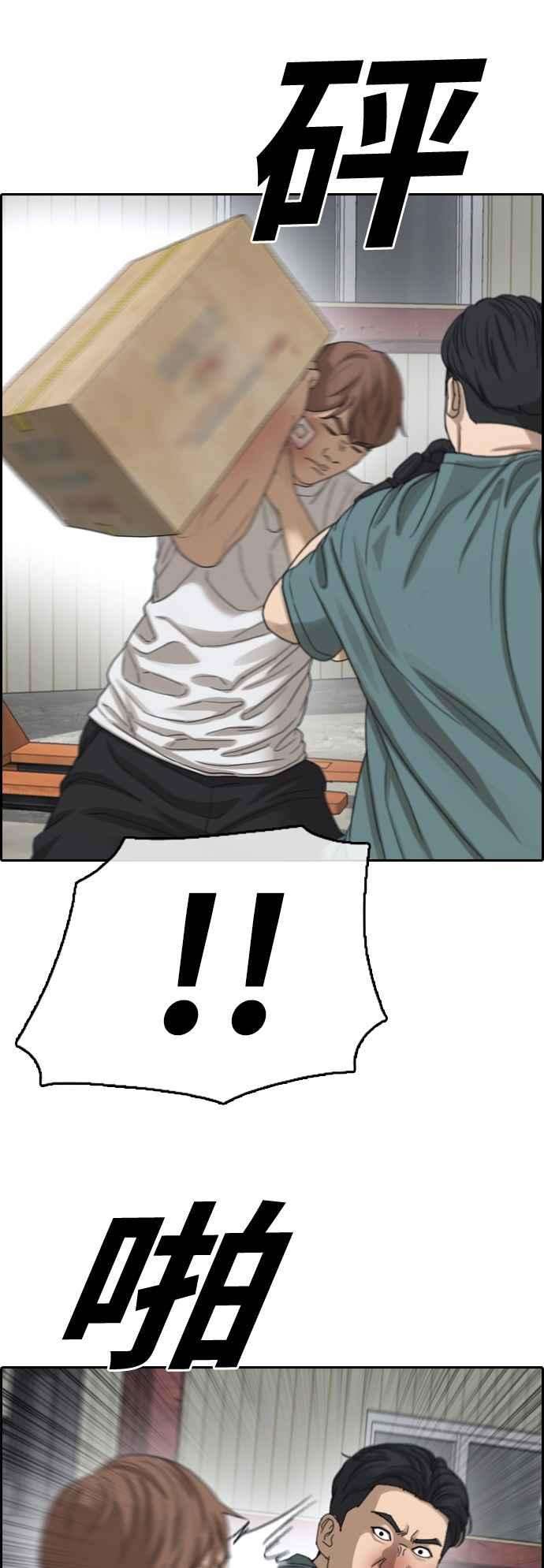 青春白卷第384话 泰俊集团4