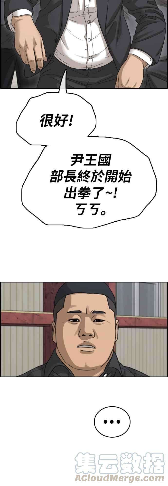 青春白卷第384话 泰俊集团4