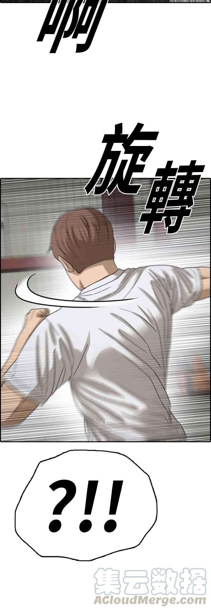 青春白卷第384话 泰俊集团4