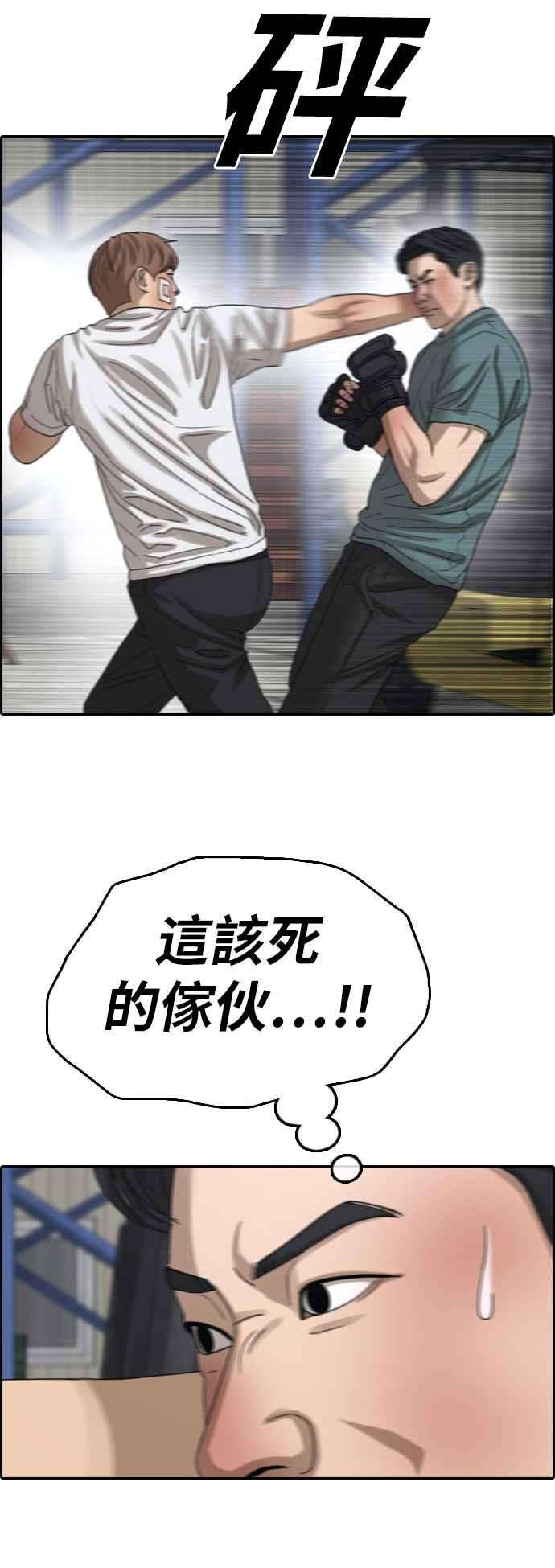 青春白卷第384话 泰俊集团4