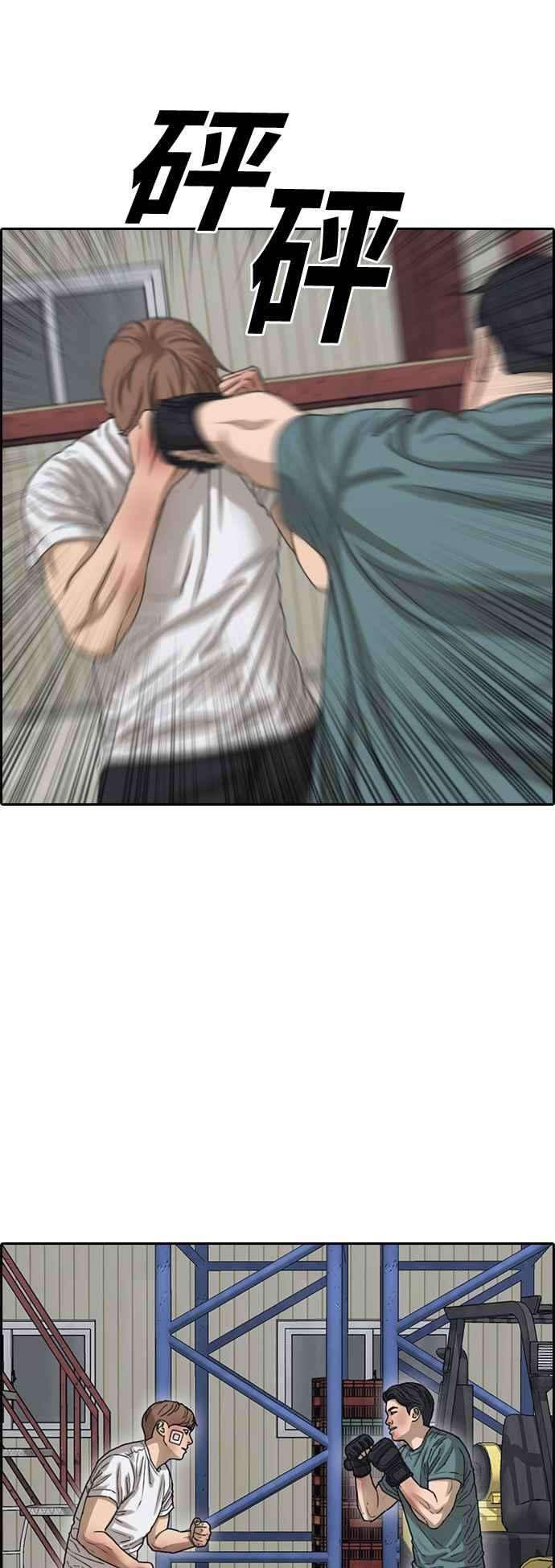 青春白卷第384话 泰俊集团4