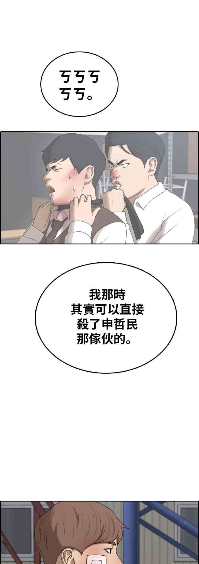 青春白卷第384话 泰俊集团4