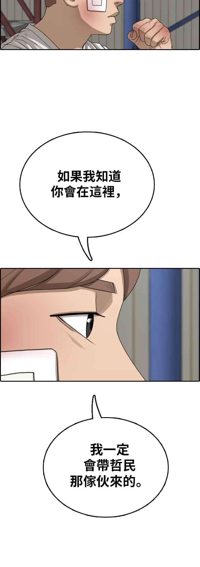 青春白卷第384话 泰俊集团4