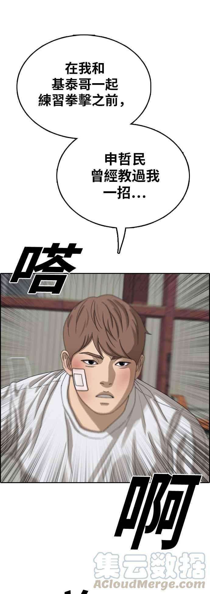 青春白卷第384话 泰俊集团4