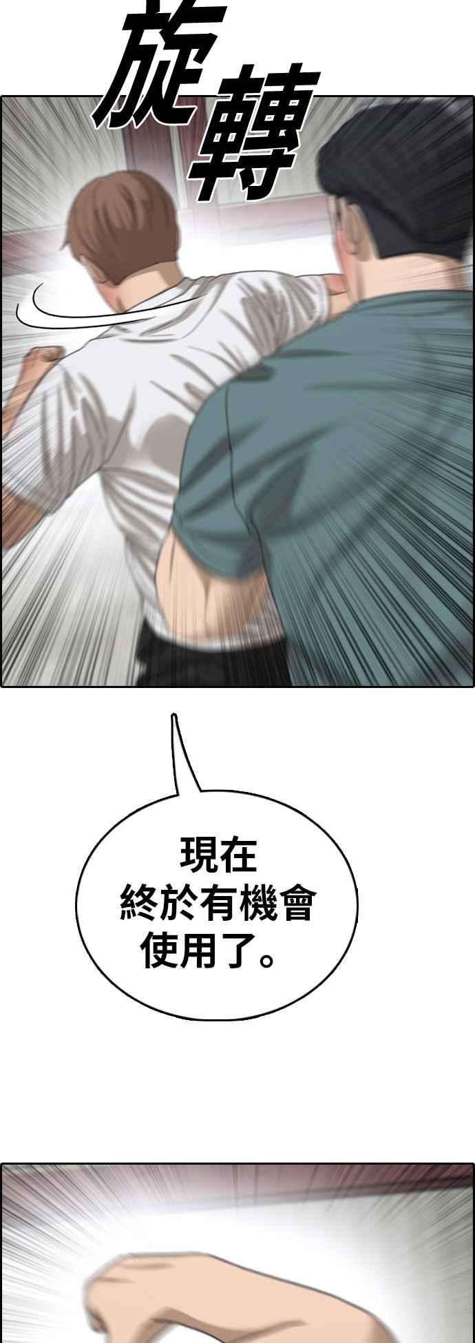 青春白卷第384话 泰俊集团4