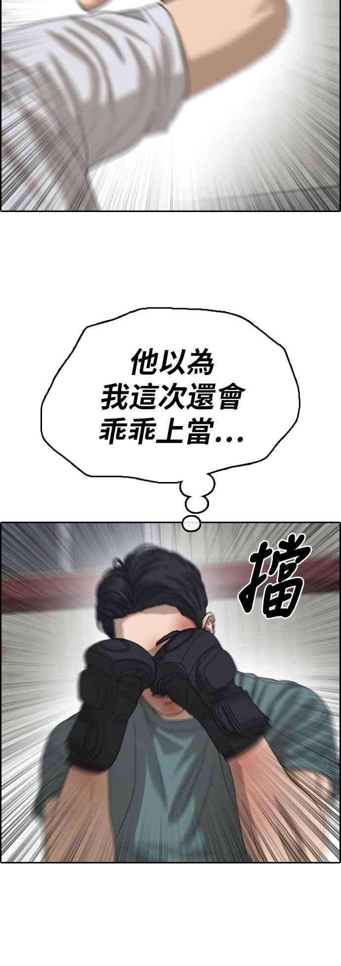 青春白卷第384话 泰俊集团4