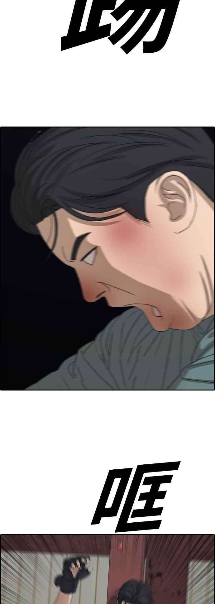 青春白卷第384话 泰俊集团4