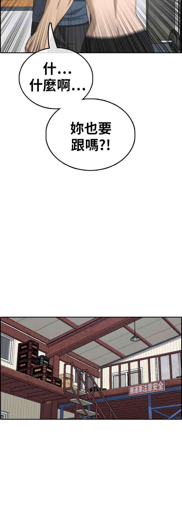 青春白卷第384话 泰俊集团4