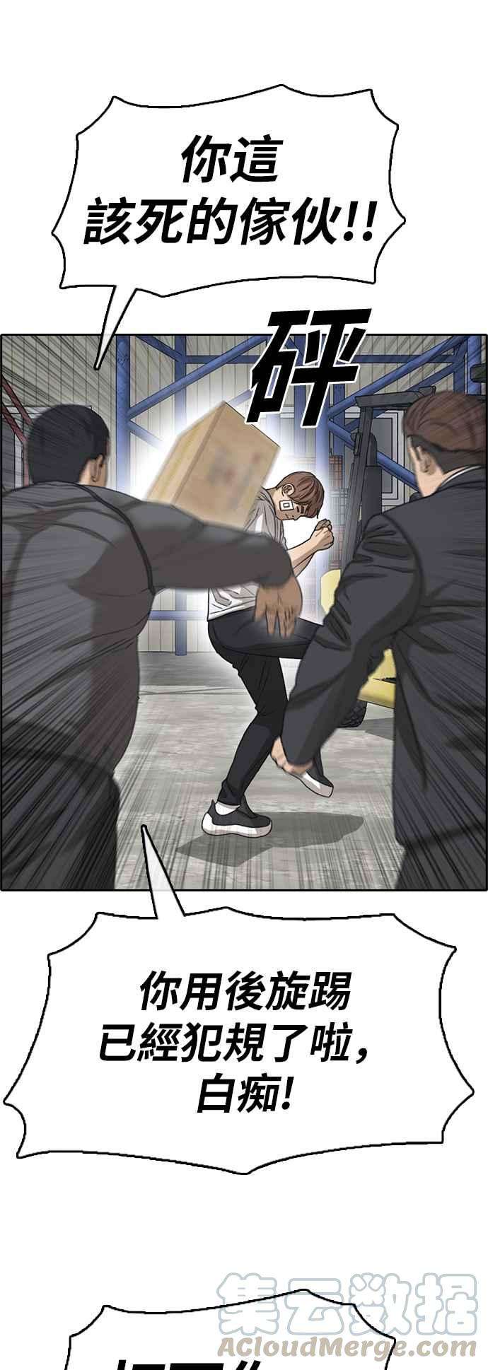 青春白卷第384话 泰俊集团4