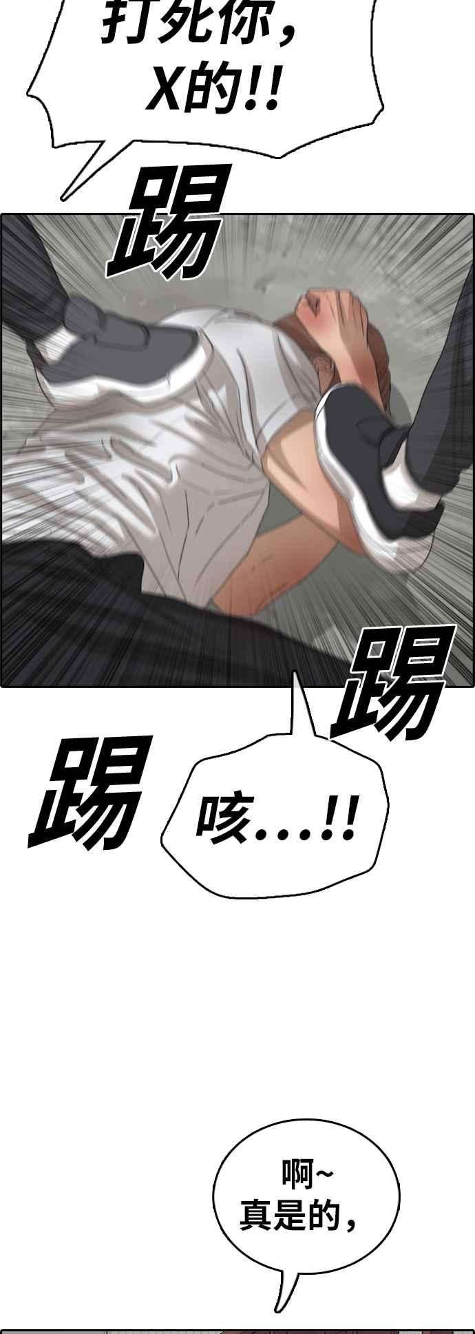 青春白卷第384话 泰俊集团4