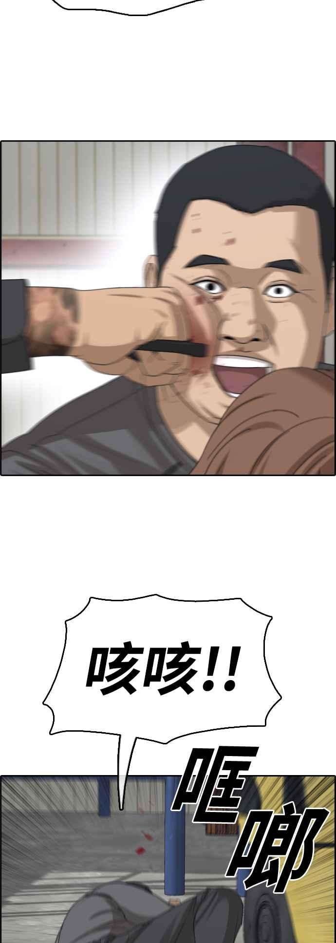 青春白卷第384话 泰俊集团4