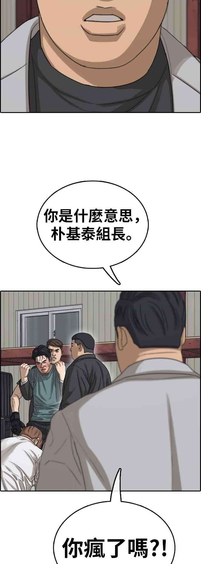 青春白卷第384话 泰俊集团4