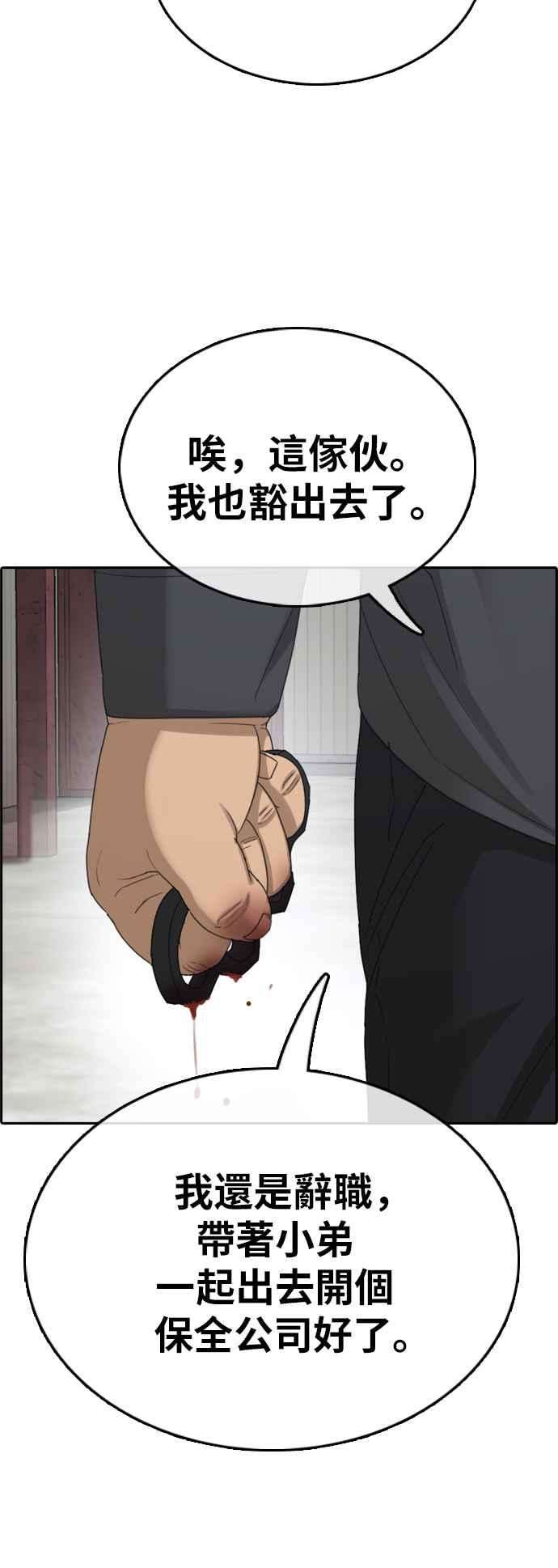 青春白卷第384话 泰俊集团4