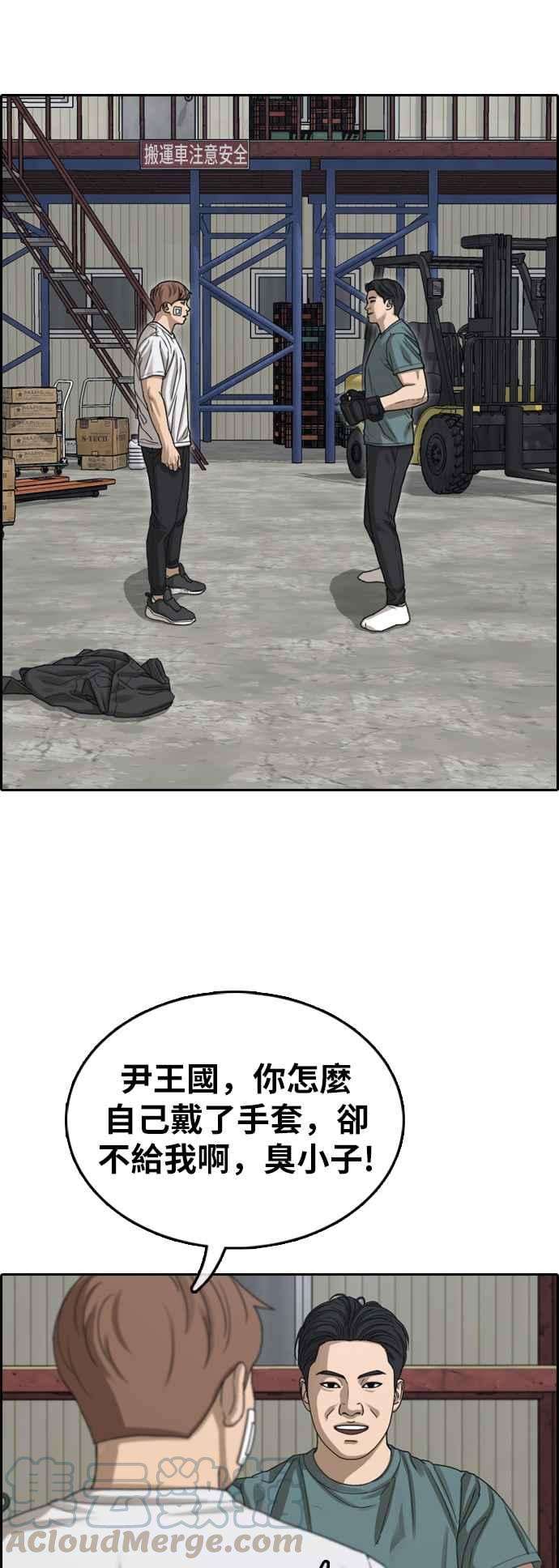 青春白卷第384话 泰俊集团4