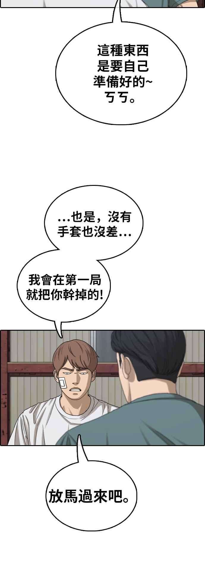 青春白卷第384话 泰俊集团4