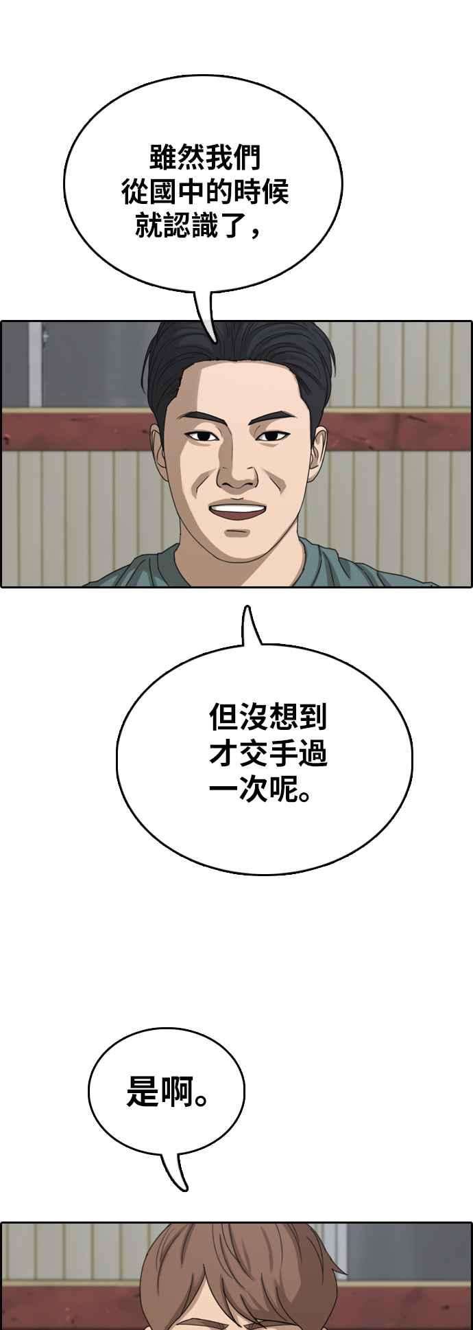 青春白卷第384话 泰俊集团4