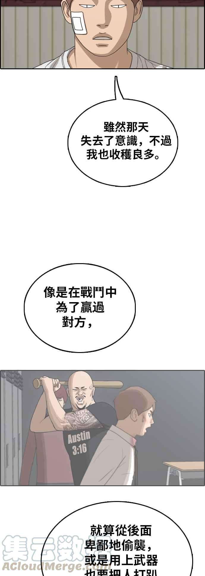 青春白卷第384话 泰俊集团4