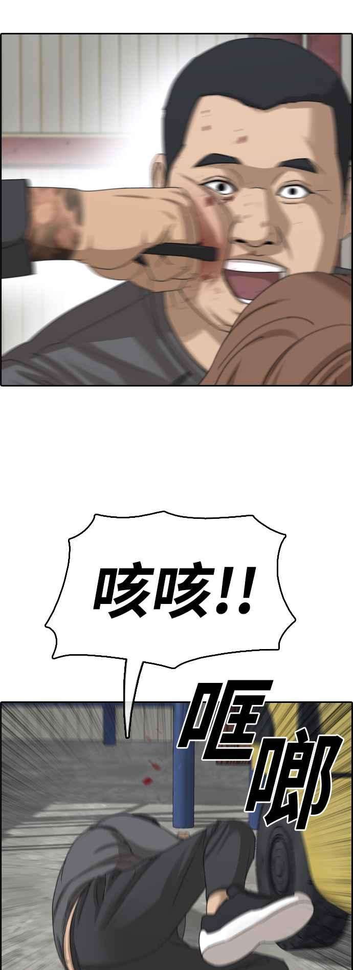 青春白卷第385话 泰俊集团5