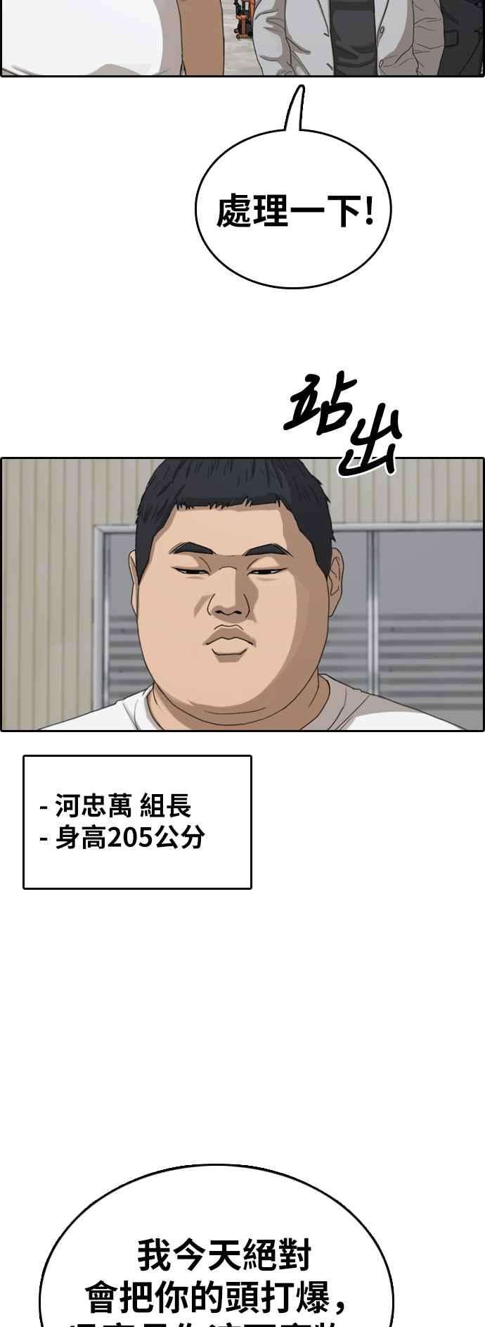 青春白卷第385话 泰俊集团5