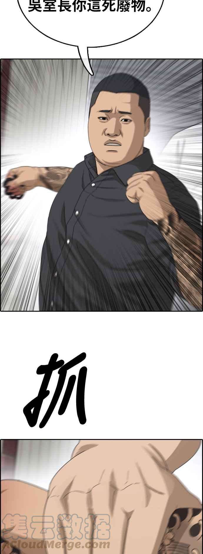 青春白卷第385话 泰俊集团5