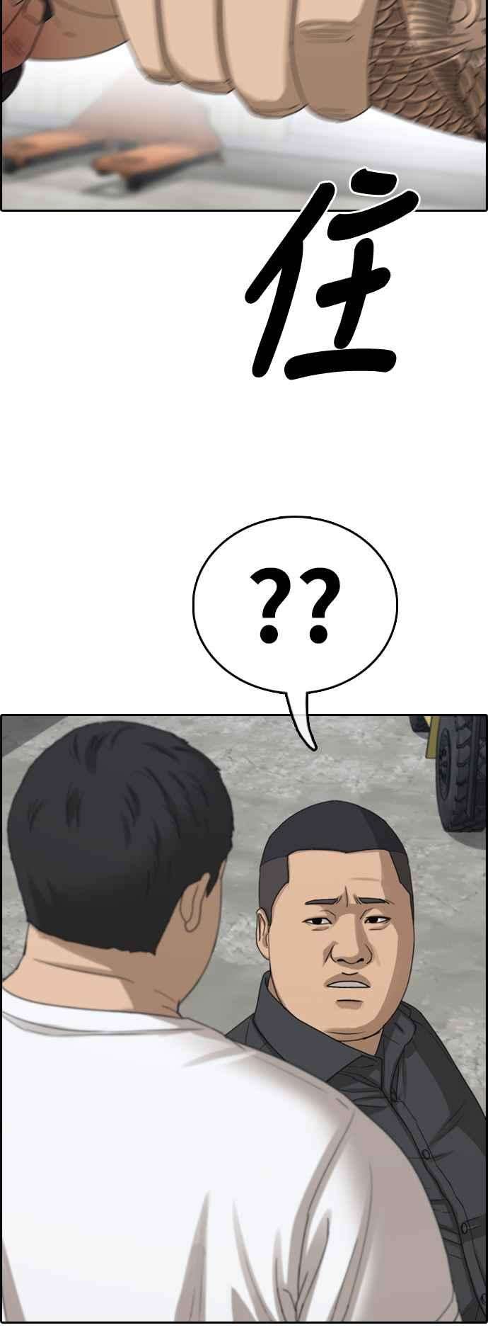 青春白卷第385话 泰俊集团5