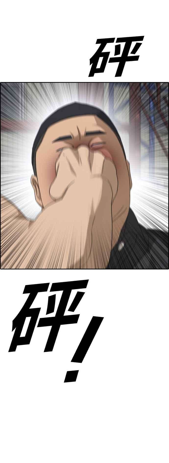 青春白卷第385话 泰俊集团5