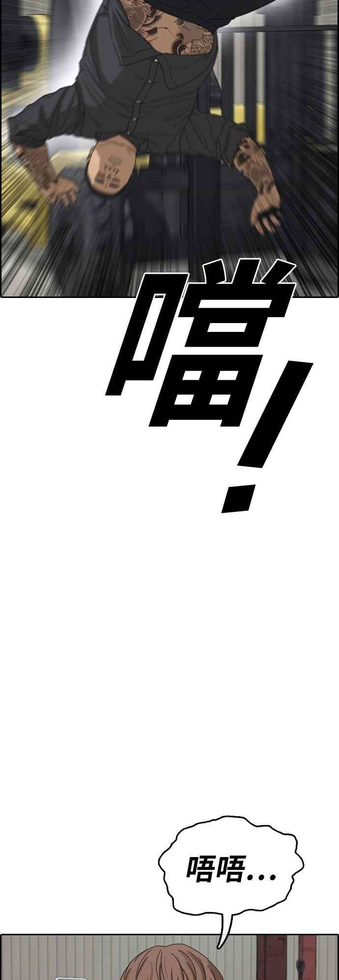 青春白卷第385话 泰俊集团5