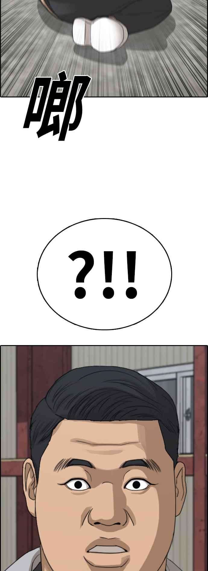 青春白卷第385话 泰俊集团5