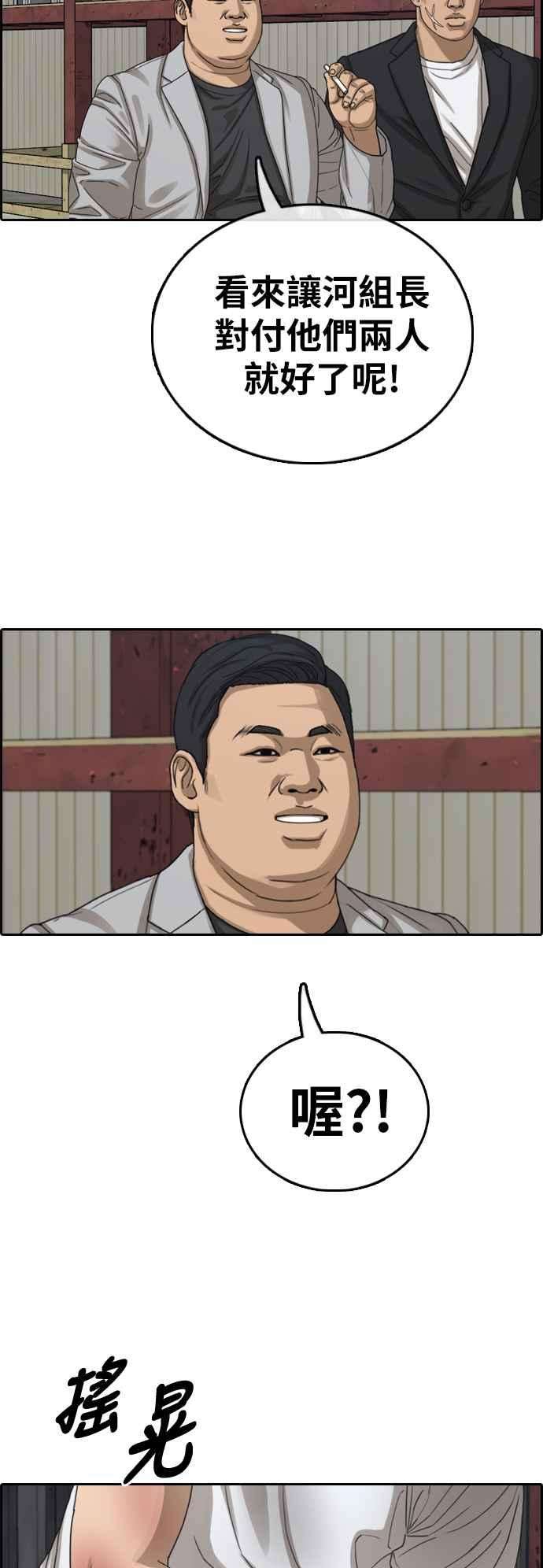 青春白卷第385话 泰俊集团5